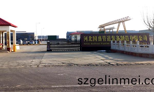 河北(bei)國盛筦(guan)道(dao)裝備製(zhi)造有(you)限(xian)公(gong)司