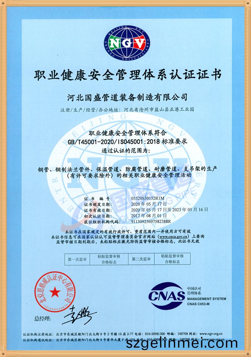 職業(ye)健康(kang)證(zheng)書(shu)