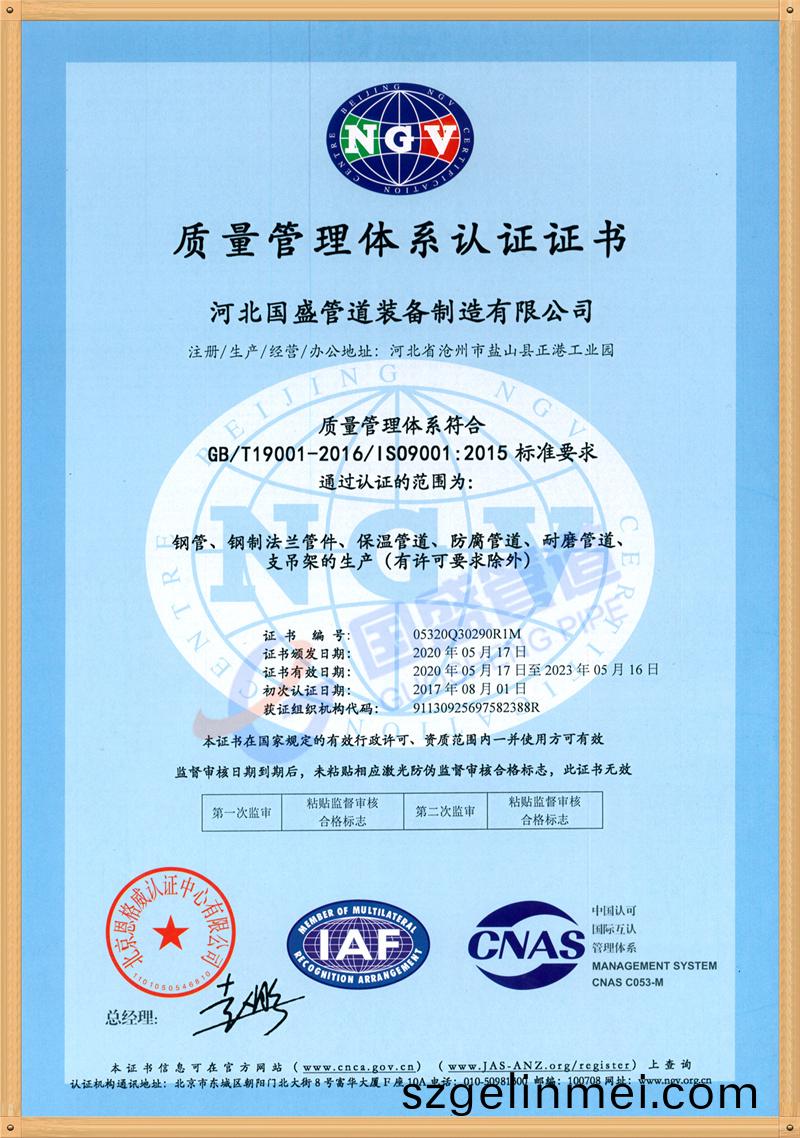 質量(liang)體係認(ren)證(zheng)