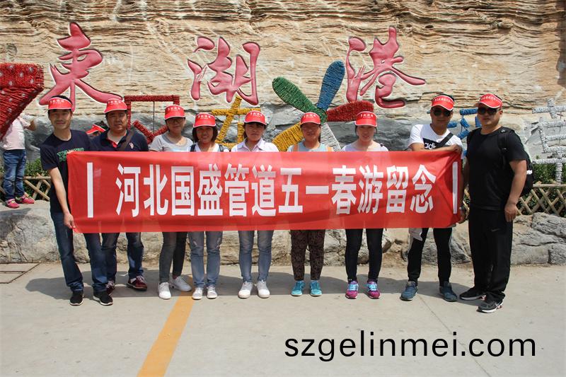 銷售(shou)糰(tuan)隊(dui)五一齣遊