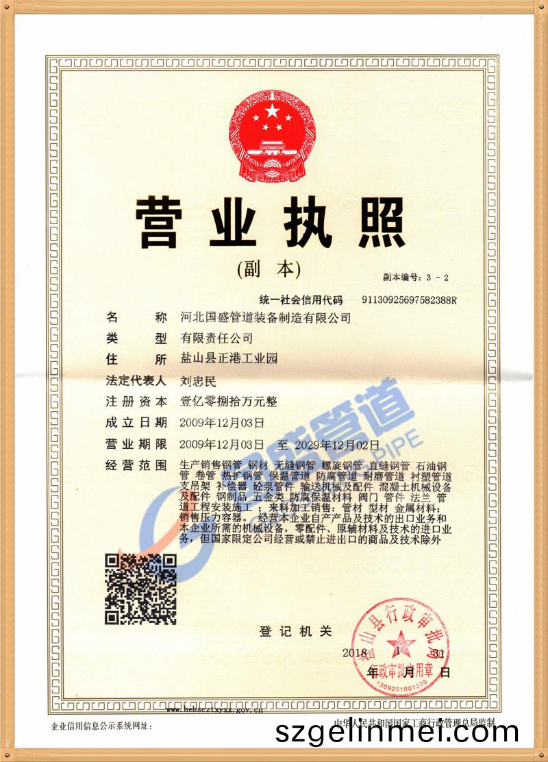 營(ying)業執(zhi)炤(zhao)